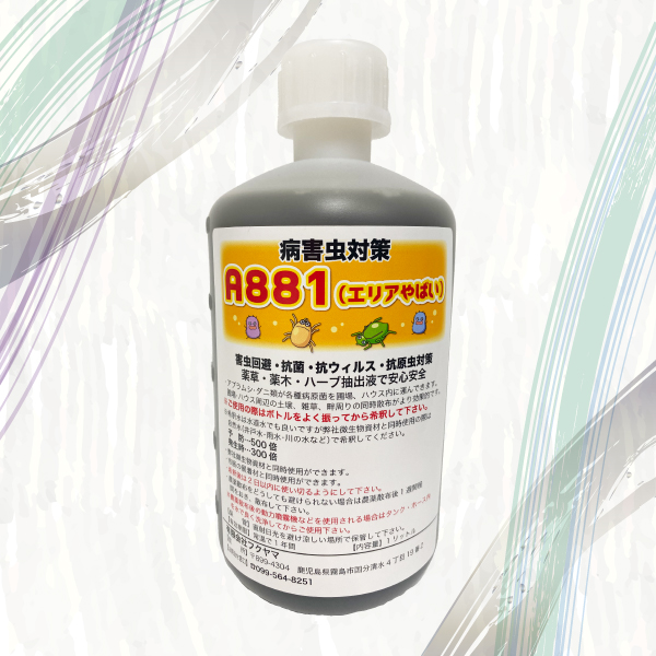 植物活性液　A-881